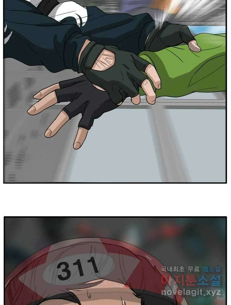 고스트 터미널 76화 31