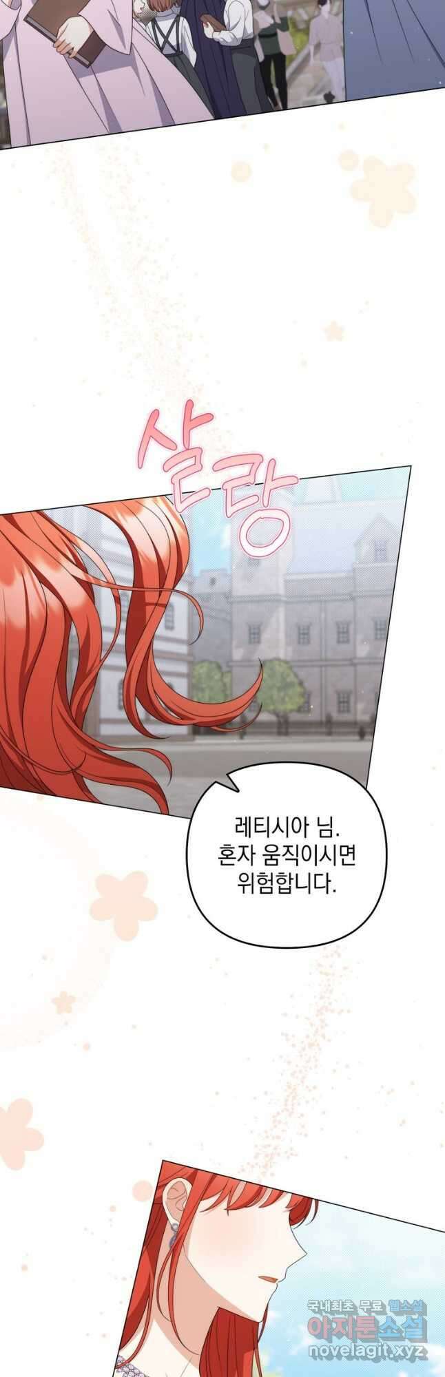 폭군의 번역기가 되어버렸다 79화 2