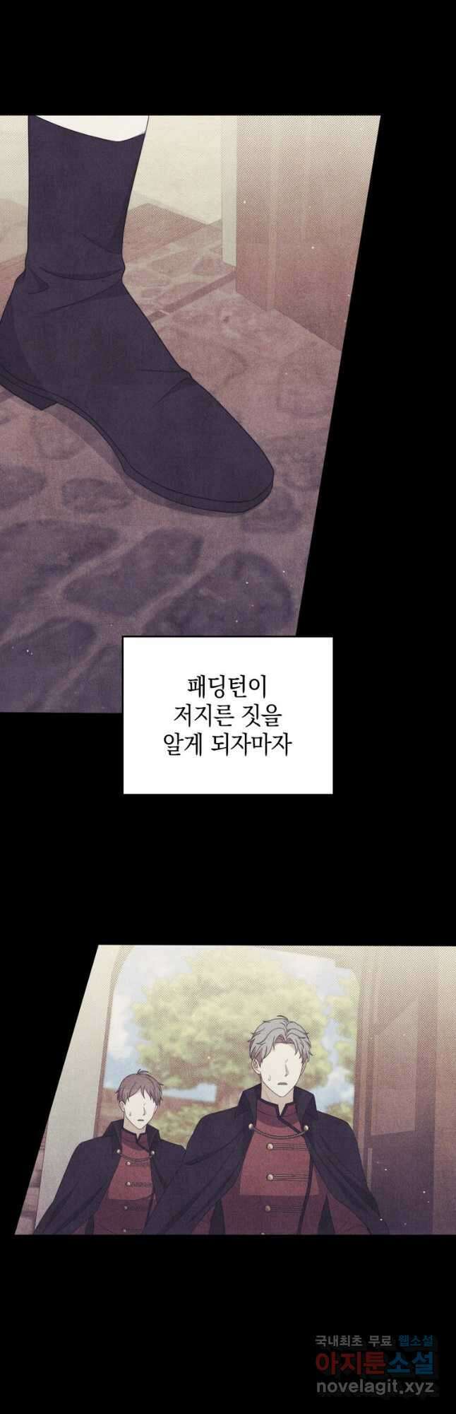 폭군의 번역기가 되어버렸다 79화 10