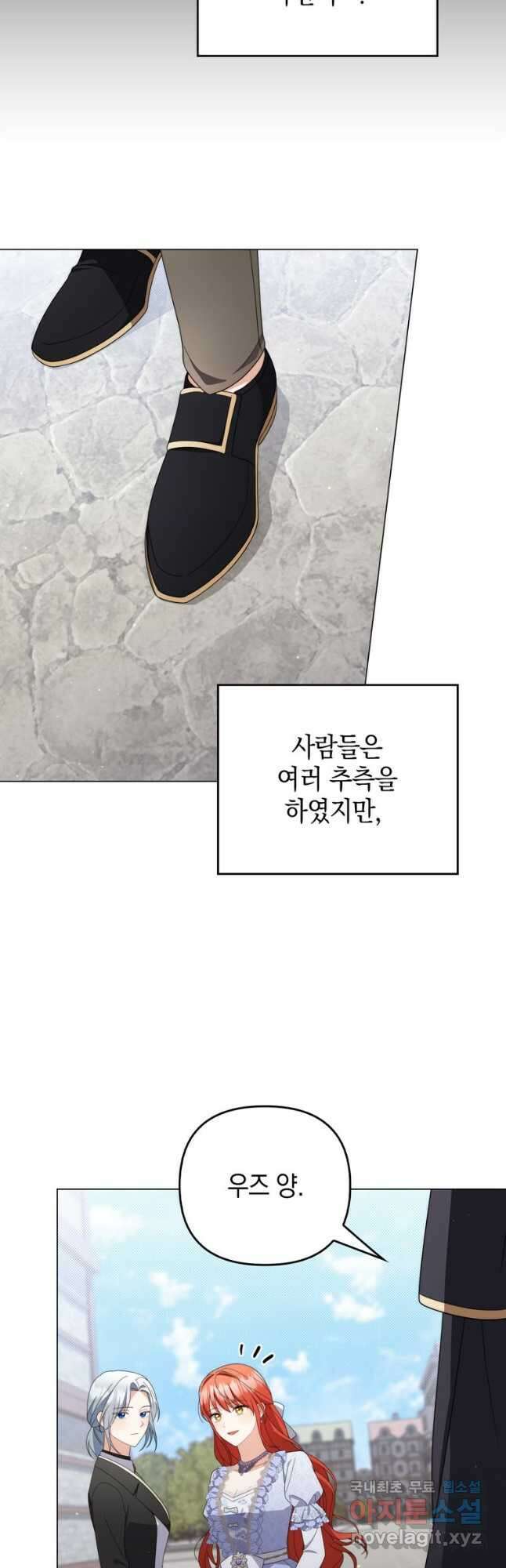 폭군의 번역기가 되어버렸다 79화 16