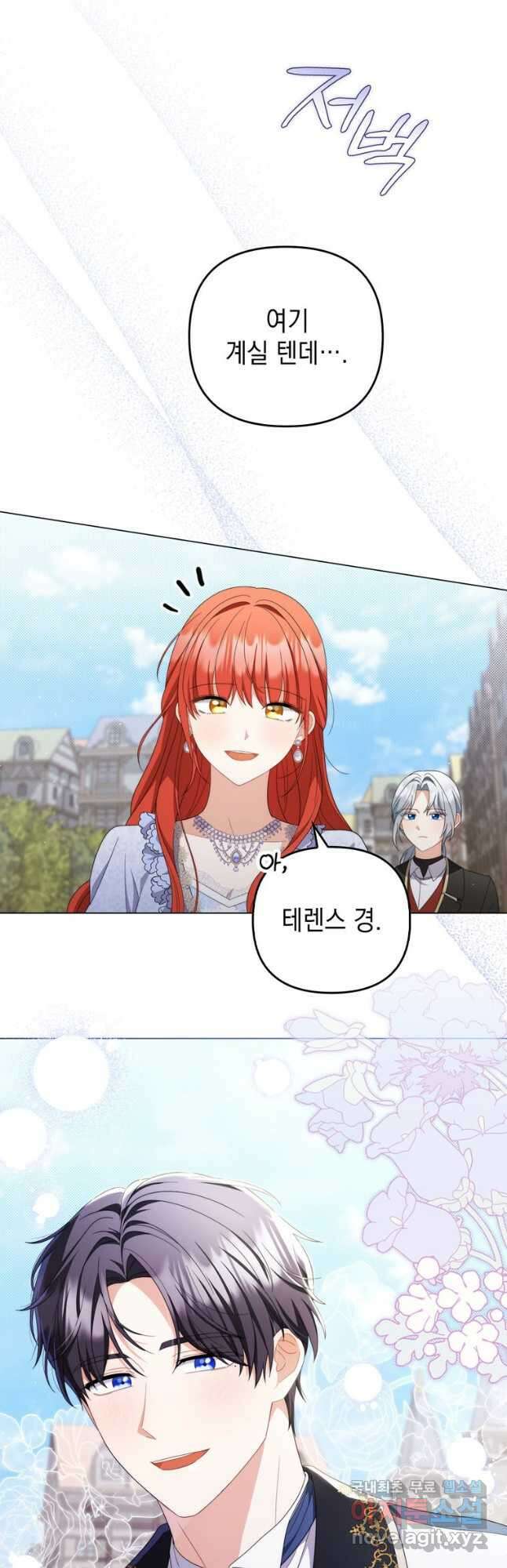 폭군의 번역기가 되어버렸다 79화 29