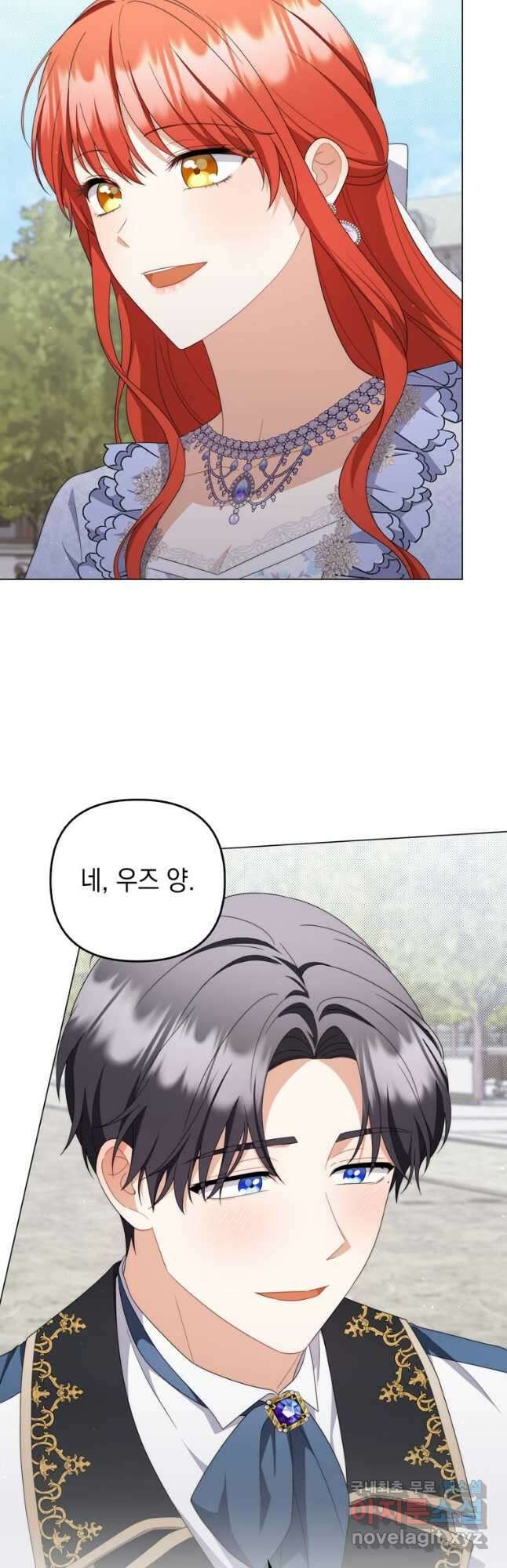 폭군의 번역기가 되어버렸다 79화 33