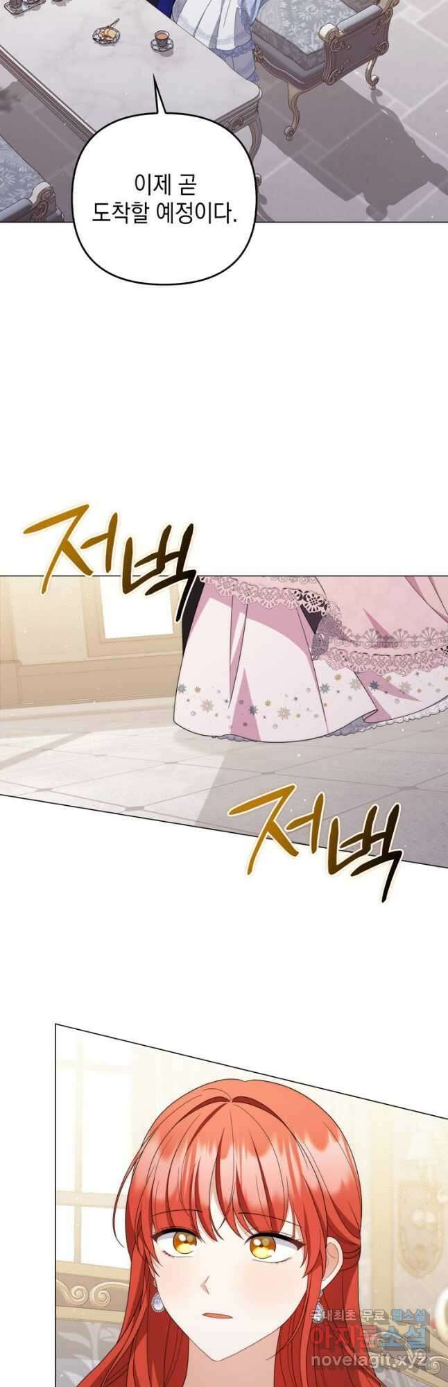 폭군의 번역기가 되어버렸다 79화 43