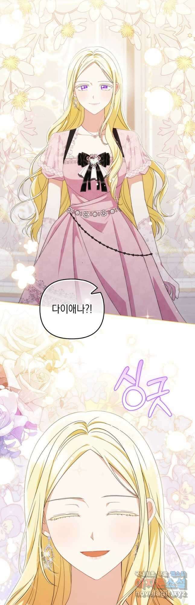 폭군의 번역기가 되어버렸다 79화 47