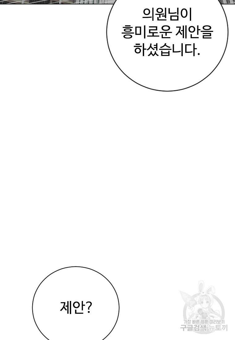 웃음 50화 13