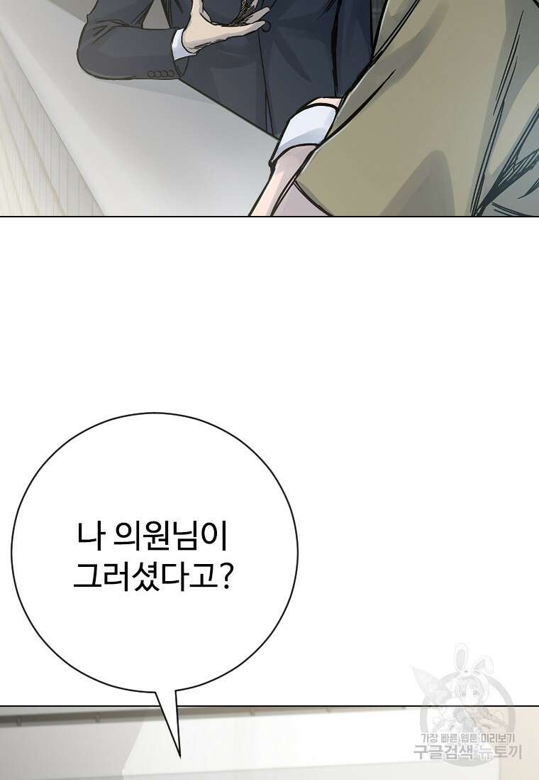 웃음 50화 16