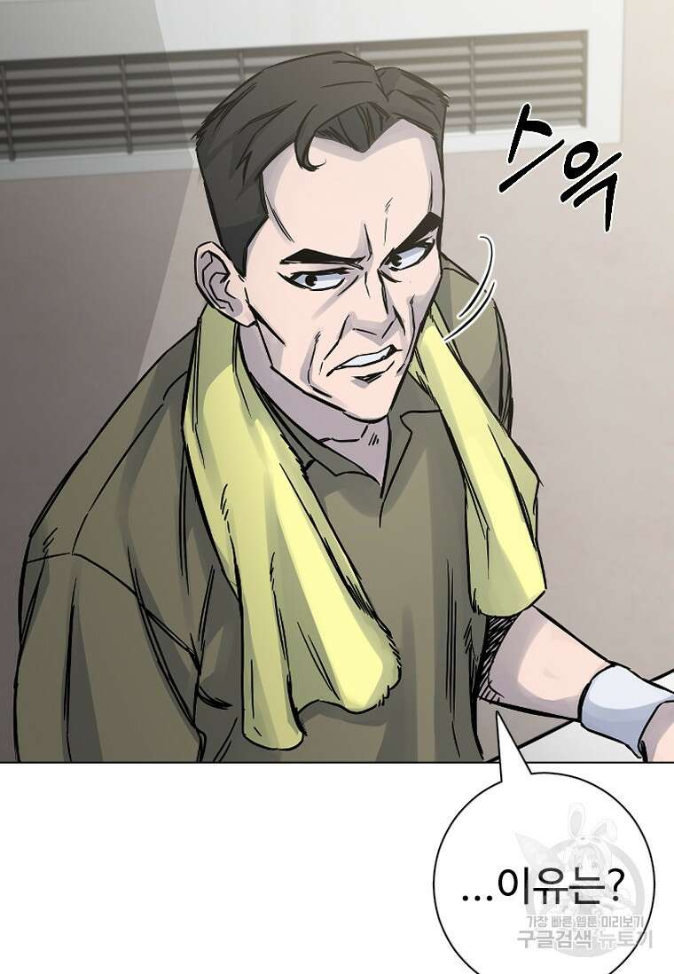 웃음 50화 17