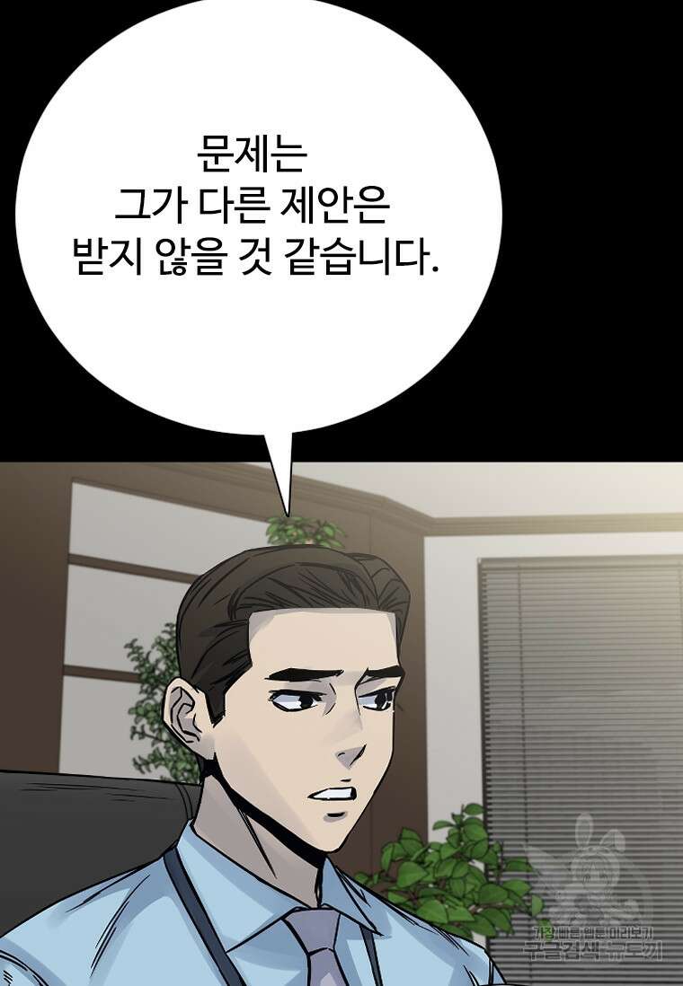 웃음 50화 23