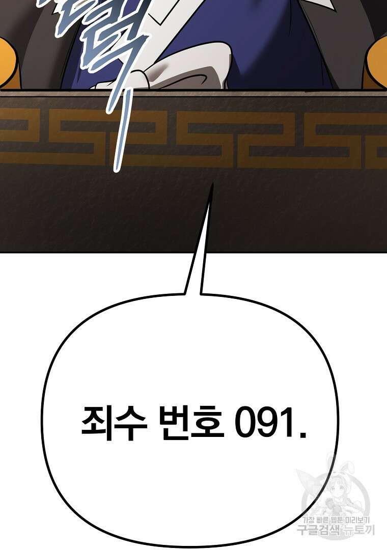 두주불사 21화 2