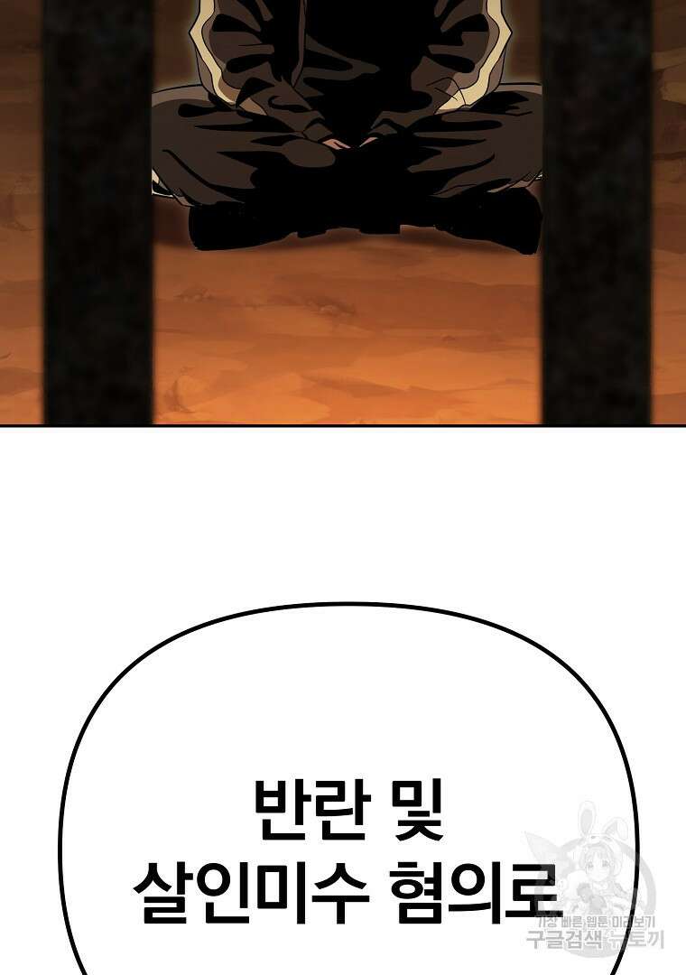 두주불사 21화 4