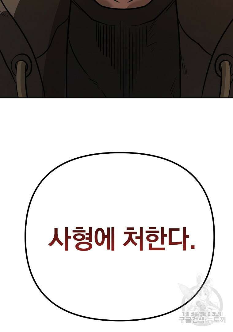 두주불사 21화 6