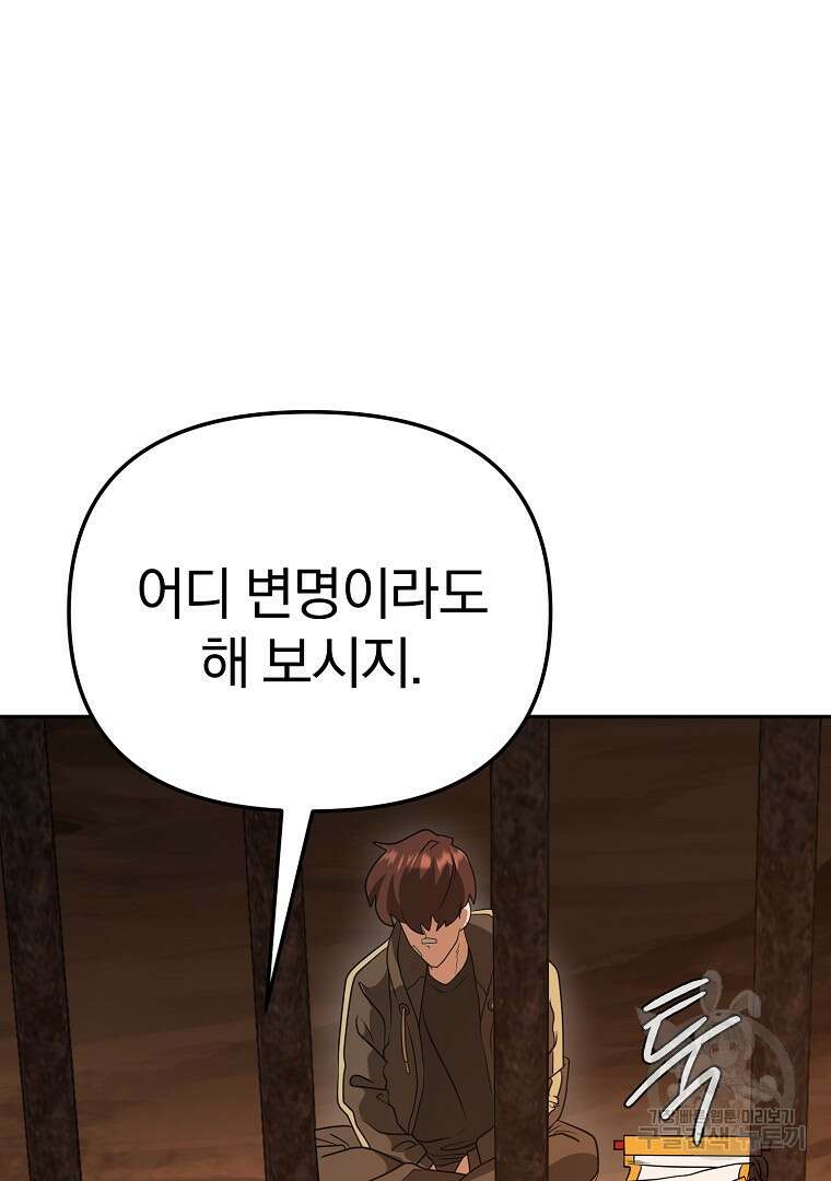 두주불사 21화 7