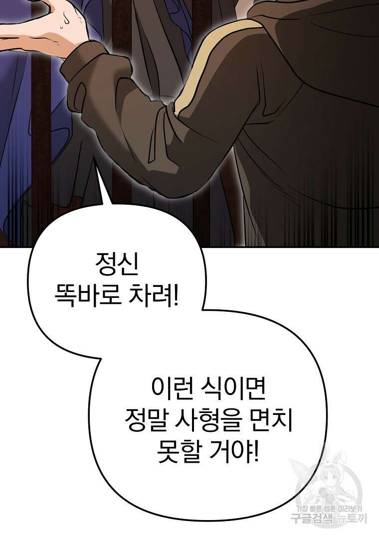 두주불사 21화 14