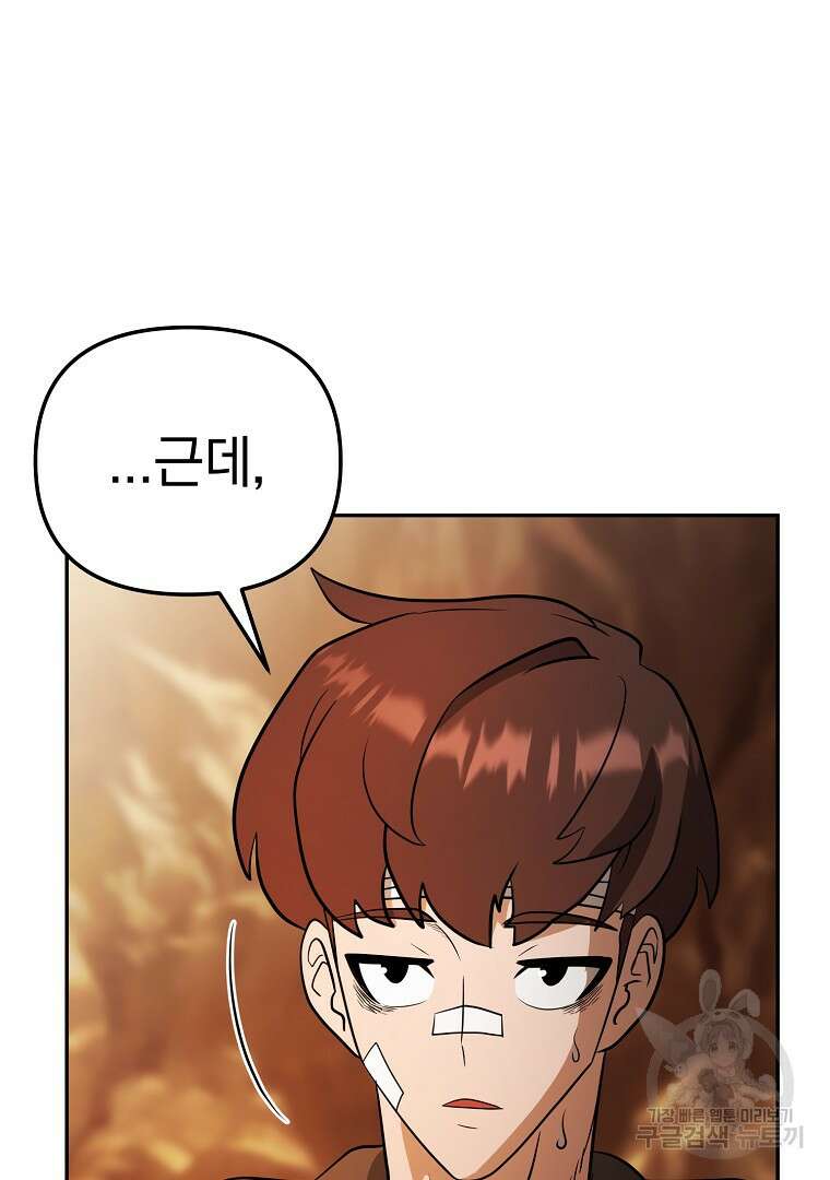 두주불사 21화 15