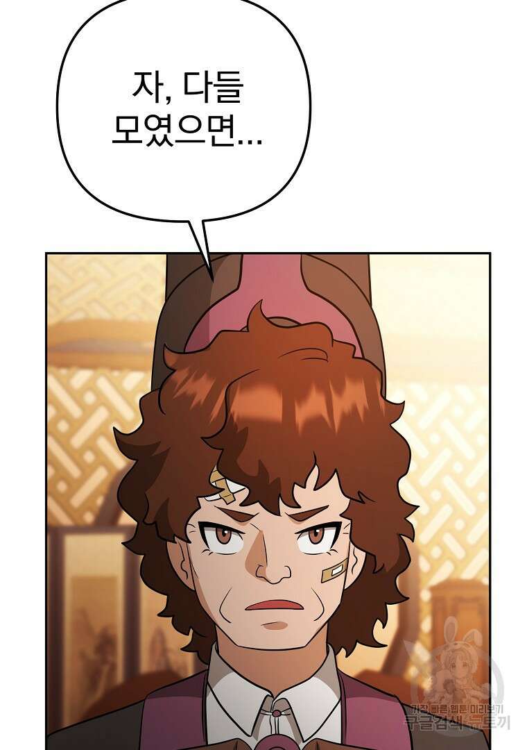 두주불사 21화 24