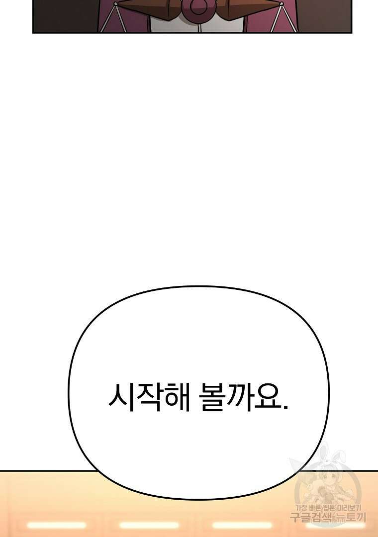 두주불사 21화 25