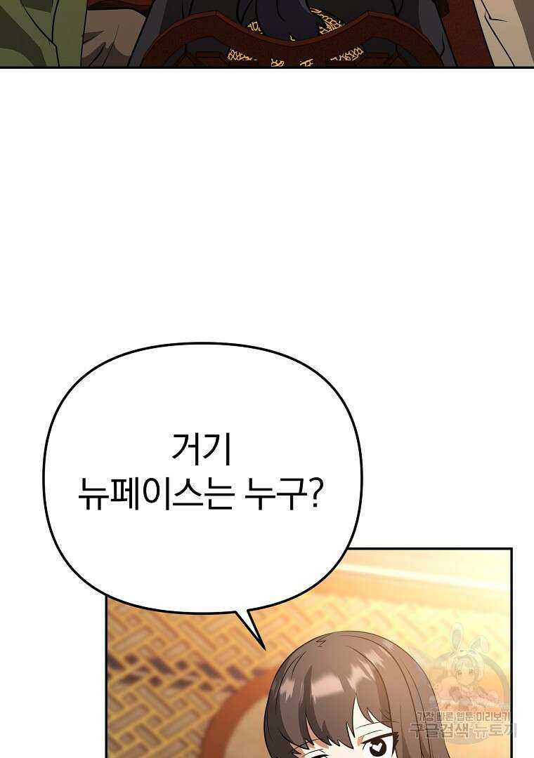 두주불사 21화 27