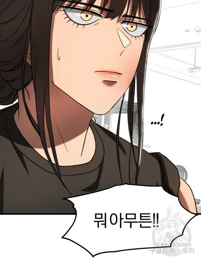 옥타곤 리벤지 34화 18
