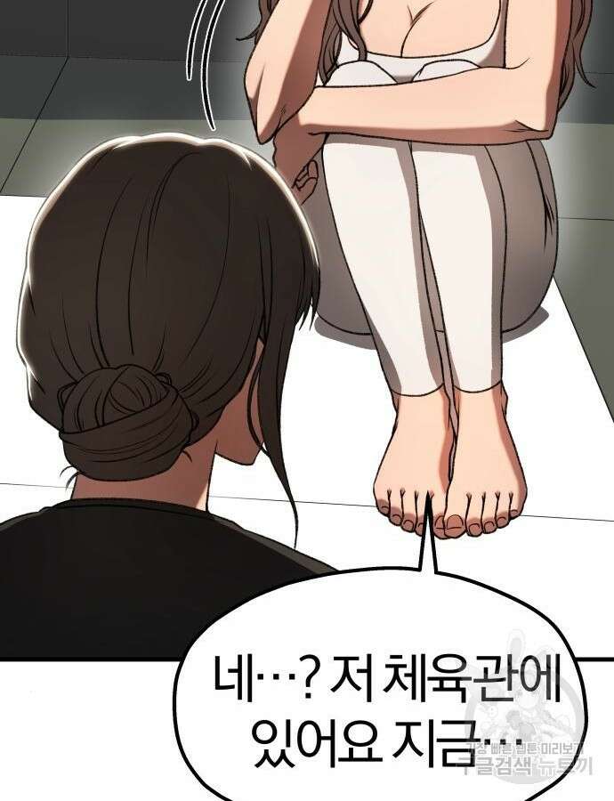 옥타곤 리벤지 34화 21