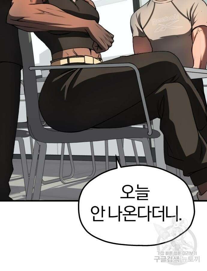 옥타곤 리벤지 34화 99