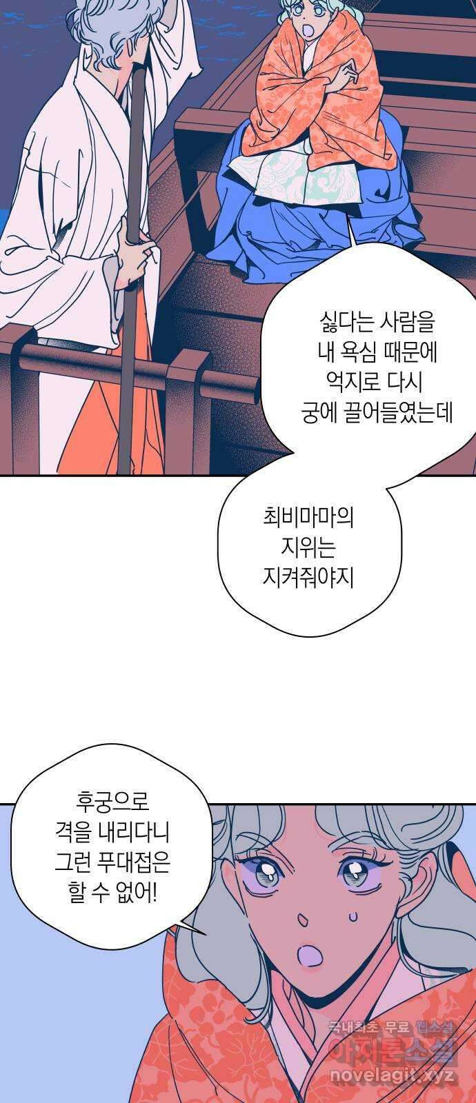 달이 없는 나라 88화 6