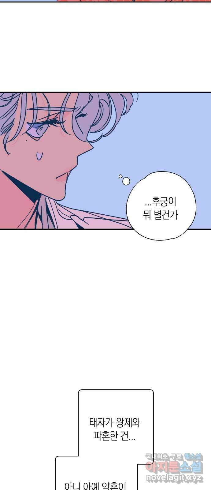 달이 없는 나라 88화 7