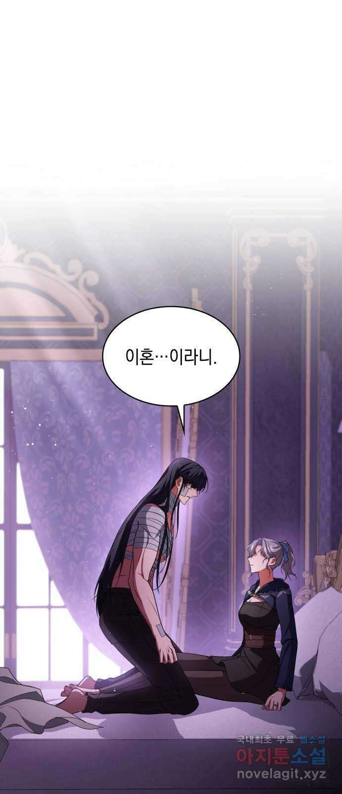 멜빈이 그들에게 남긴 것 73화 1