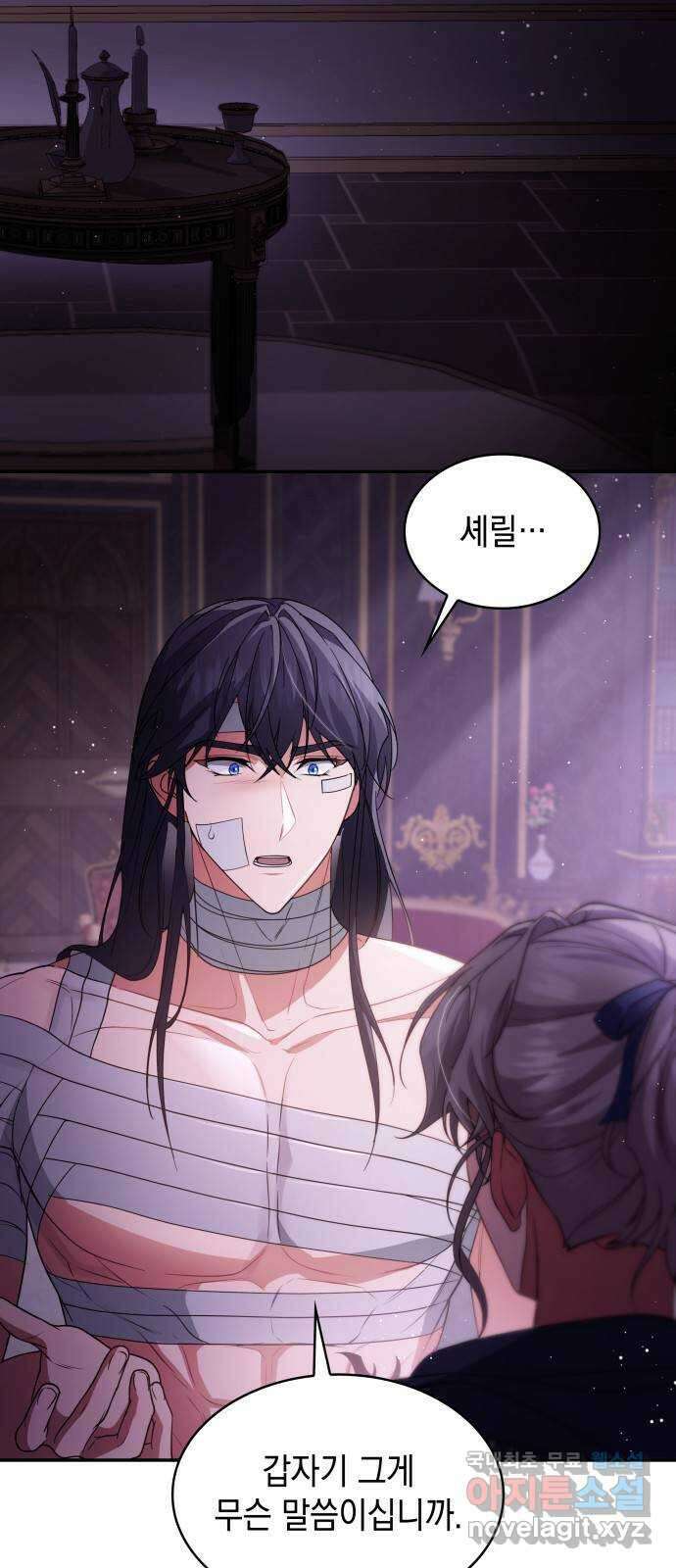 멜빈이 그들에게 남긴 것 73화 2