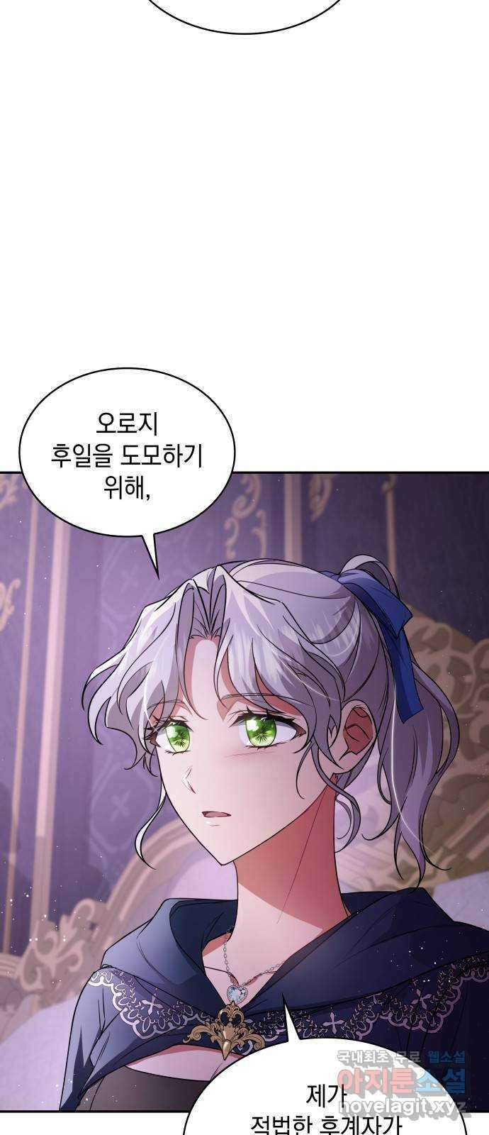 멜빈이 그들에게 남긴 것 73화 3