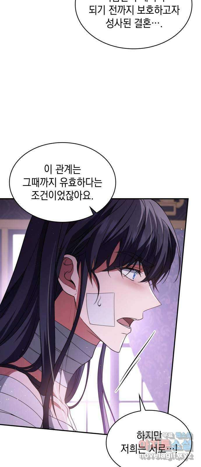 멜빈이 그들에게 남긴 것 73화 4