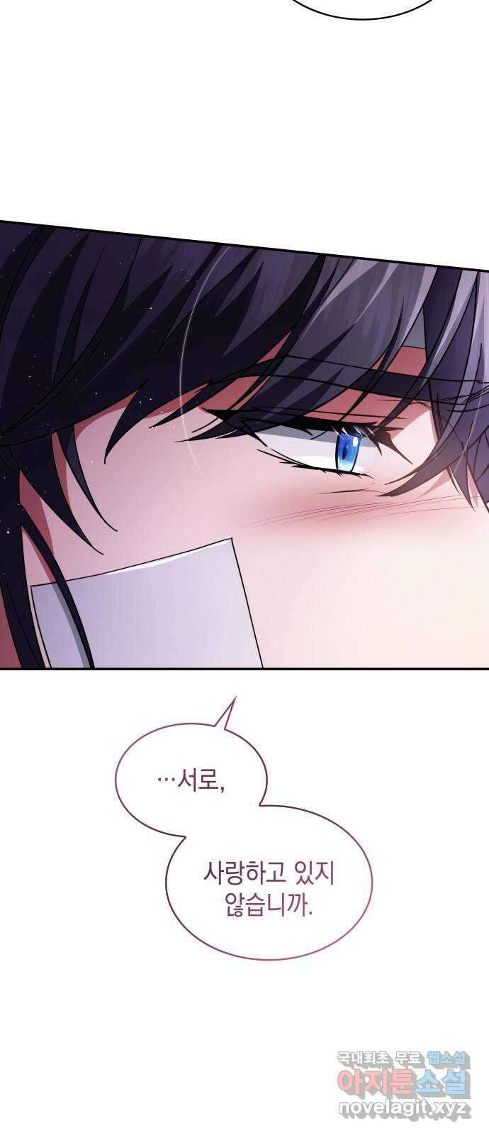 멜빈이 그들에게 남긴 것 73화 5