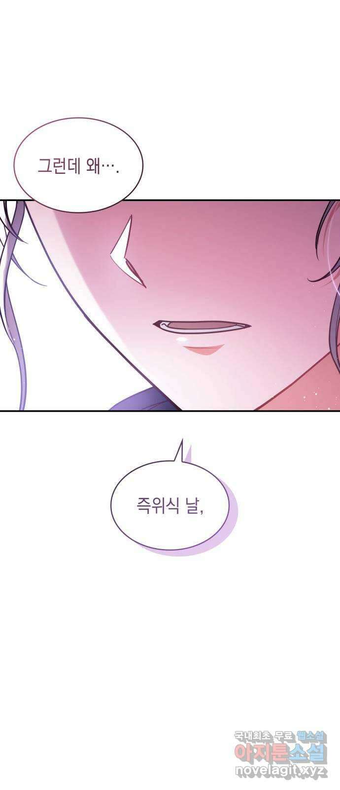 멜빈이 그들에게 남긴 것 73화 6