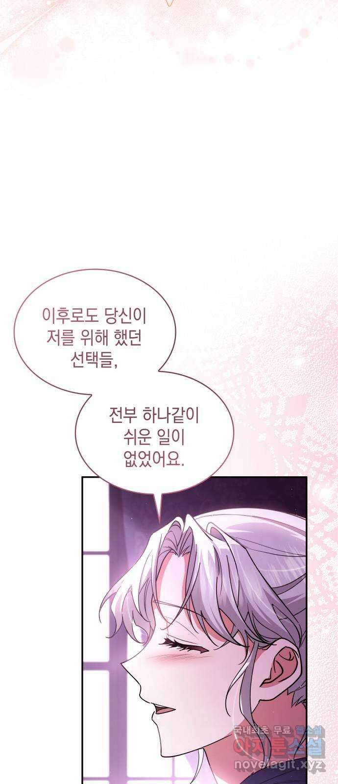 멜빈이 그들에게 남긴 것 73화 11