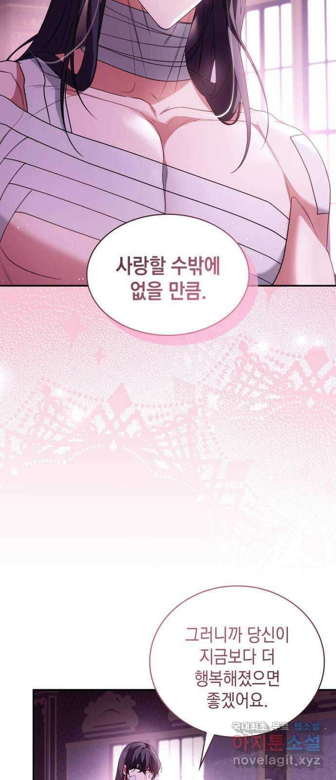 멜빈이 그들에게 남긴 것 73화 13