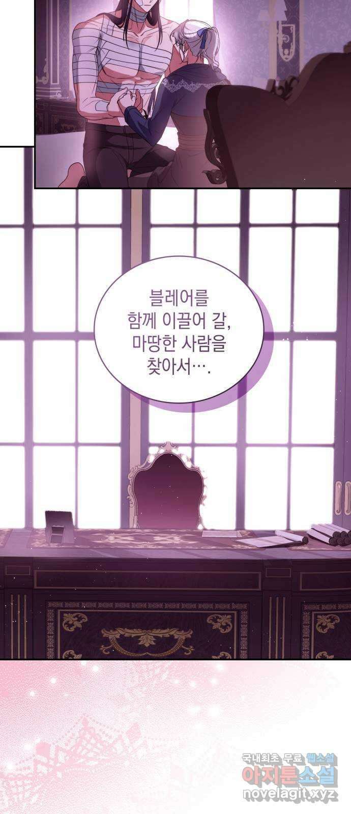 멜빈이 그들에게 남긴 것 73화 14