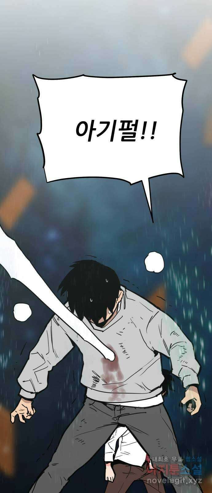 신의 최애캐 53화 12