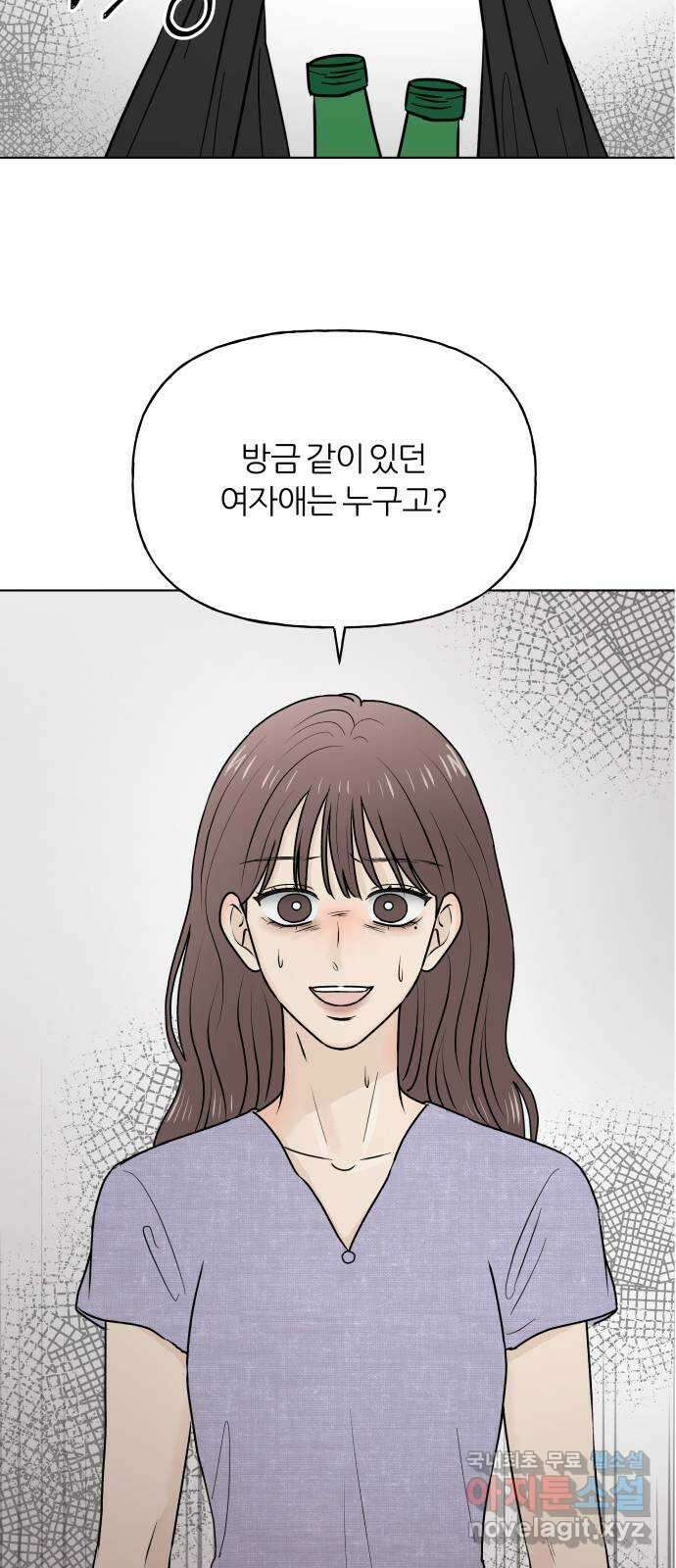 여름의 너에게 53화 2