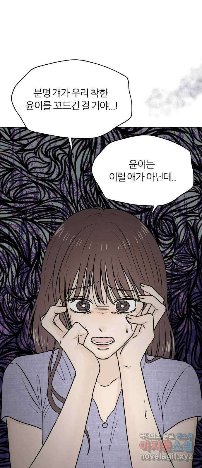 여름의 너에게 53화 10