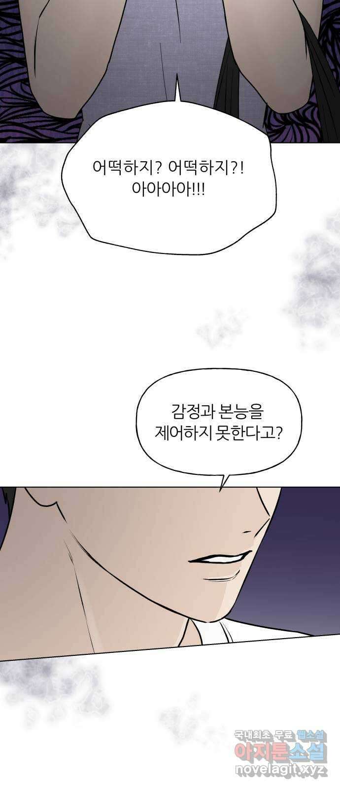 여름의 너에게 53화 11