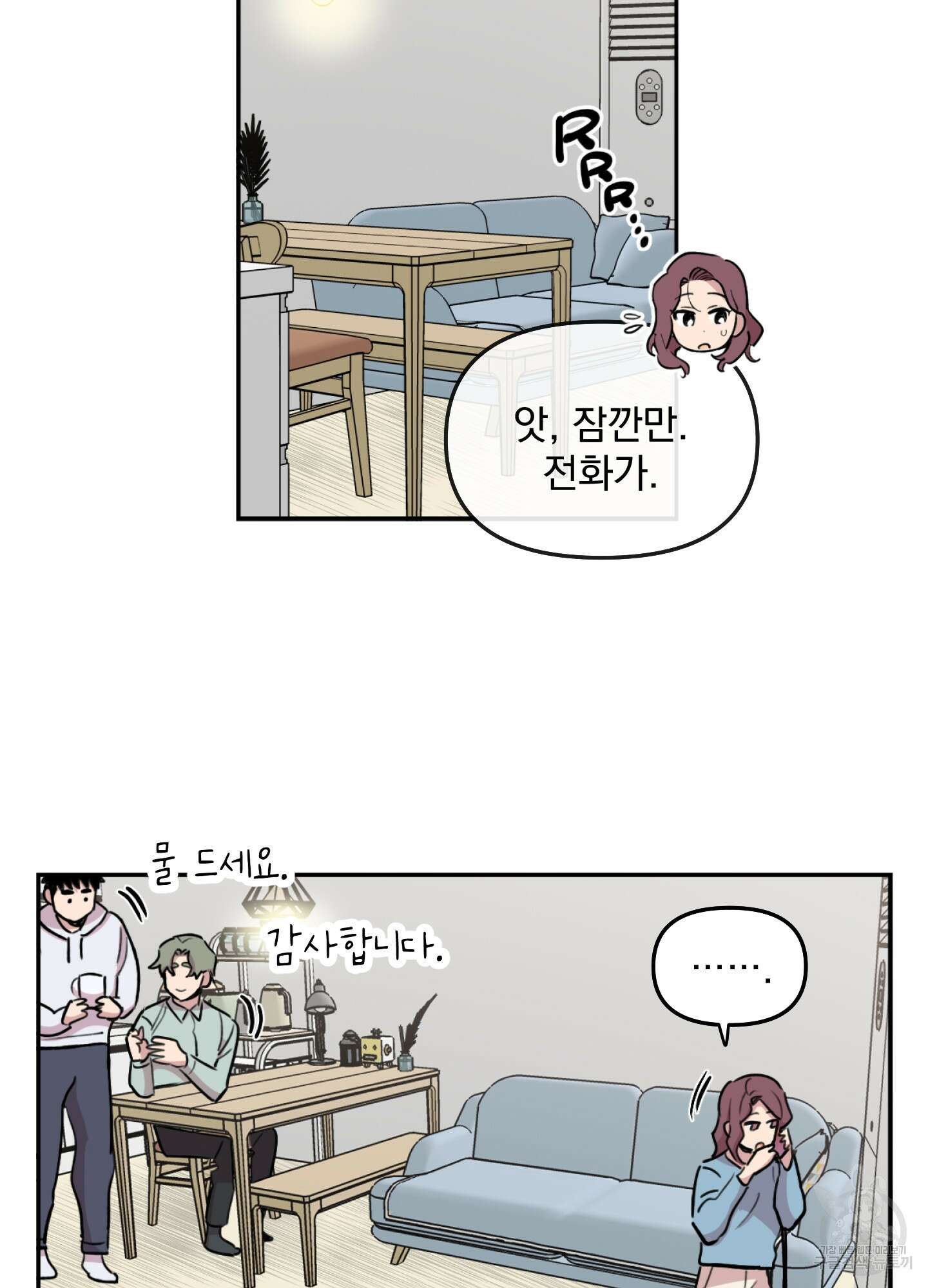 힘 쓰는 일은 자신 있습니다 40화 12