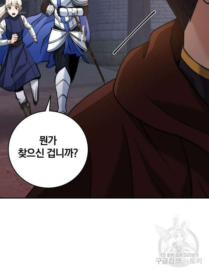 성황의 손자는 네크로맨서 21화 11