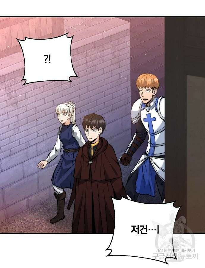 성황의 손자는 네크로맨서 21화 15