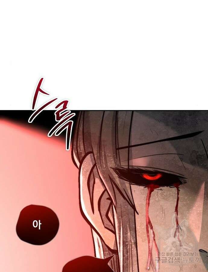 성황의 손자는 네크로맨서 21화 16