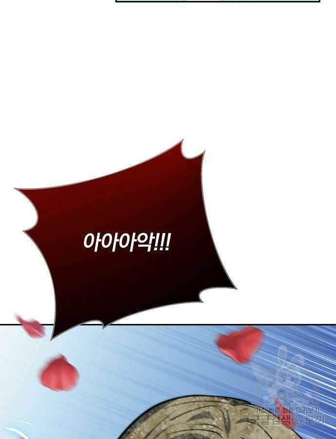 성황의 손자는 네크로맨서 21화 21