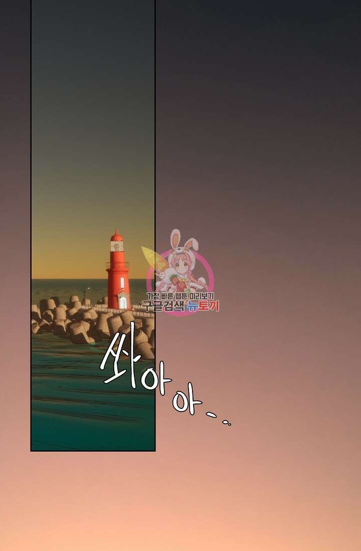 보스 빗치 베이비 가이드버스 AU 마지막 화 1