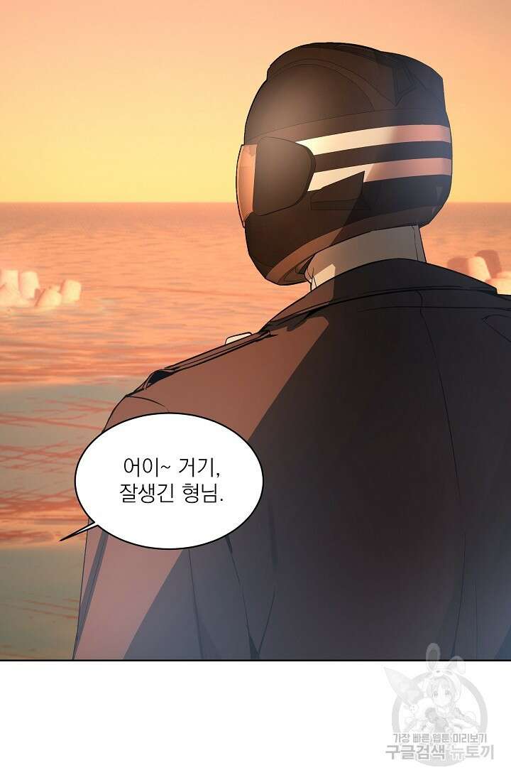 보스 빗치 베이비 가이드버스 AU 마지막 화 2