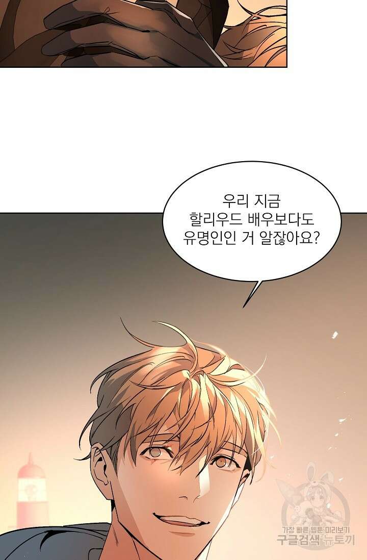 보스 빗치 베이비 가이드버스 AU 마지막 화 5