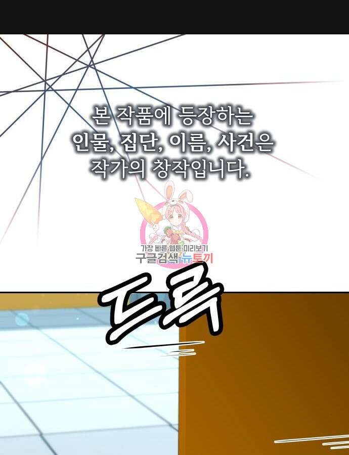 더 휠 18화 1