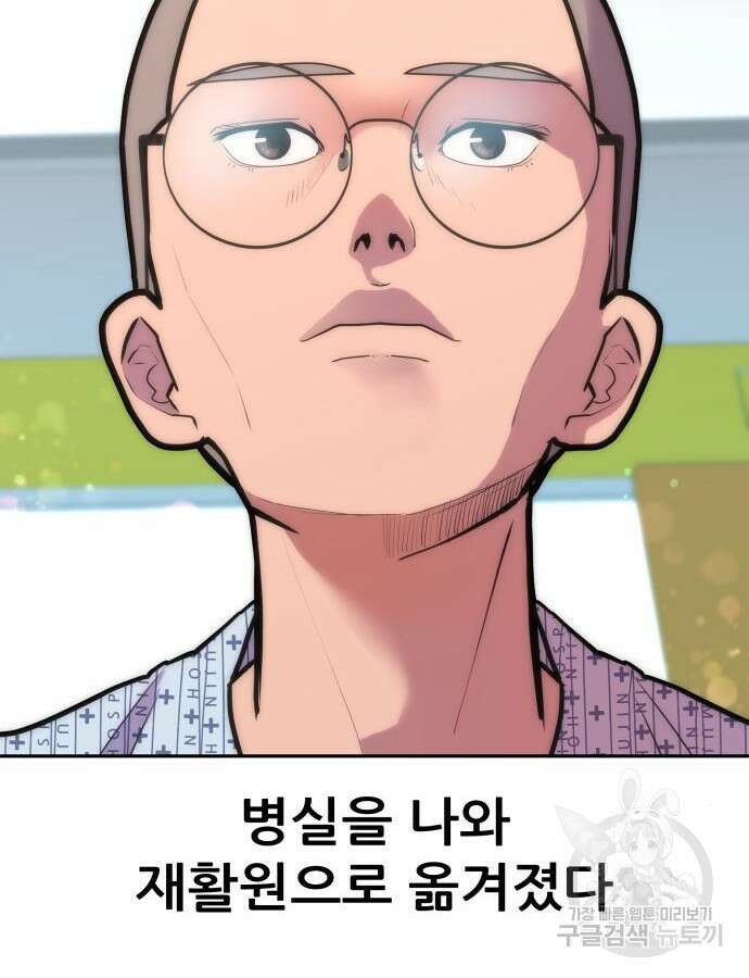 더 휠 18화 5