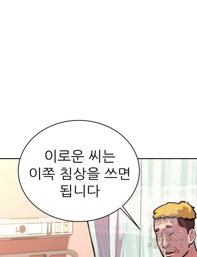 더 휠 18화 6
